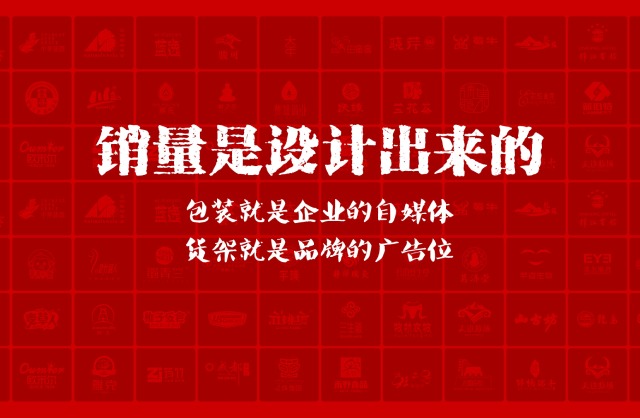 一家以提升产品销量为导向的特克斯县包装设计机构